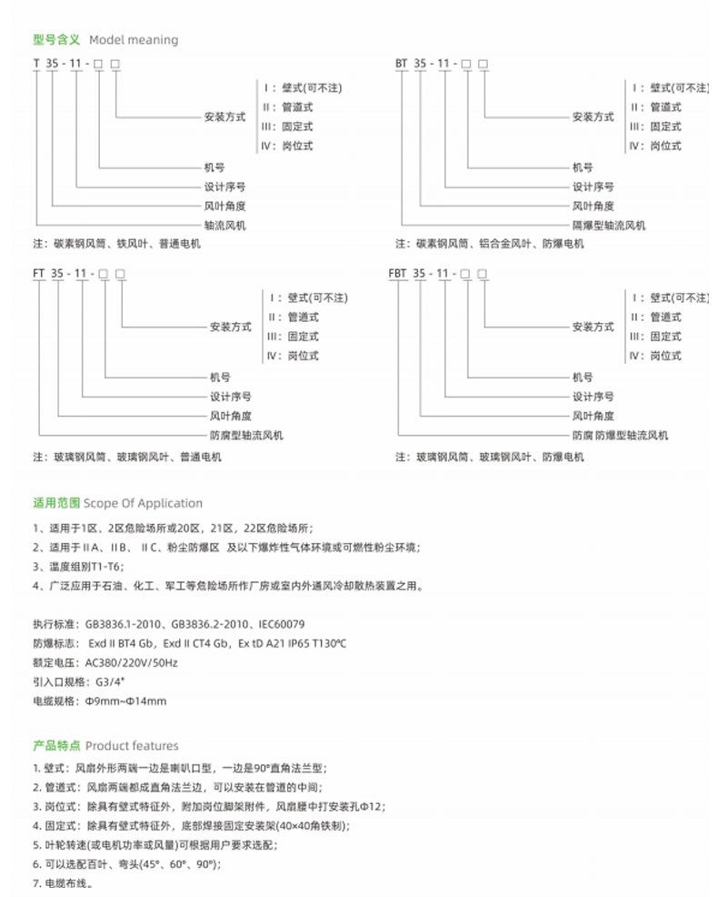 BT35-11防爆_09
