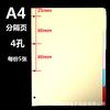 Chenshi carpeta de índice de nuevo color A4 papel índice página interior 4 agujeros B5 papel especial súper grueso A6 página