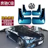 Adequado para 22-24 Mercedes-Benz Classe C Para-lama Versão Esportiva Acessórios Modificados para Para-lama de Roda Dianteiro e Traseiro Peças Decorativas Externas