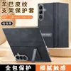 Funda protectora adecuada para el teléfono Samsung Z Fold 8 Ultra, funda tipo libro Z Fold 8 Ultra con soporte plegable nuevo, funda de cuero