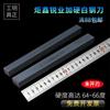 Cuchillo de acero blanco Ju Xin, barra de acero blanco más nitruración dura negra, herramienta de torneado de acero de alta velocidad de 8, 10 mm, 64-66 grados, sin filo
