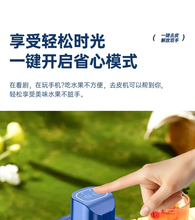 TOP果蔬去皮_看图王_07