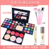 Maquiagem para Palco de Performance Estudantil de Festival Paleta de Sombras com 39 Cores Pó para Rosto Conjunto Completo Kit de Maquiagem Tudo-em-Um para Performance