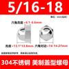 Acero inoxidable 304 tuerca de sombrero americana tapa integral pulgada tuerca decorativa 8# 10#-24 1/4 1/2