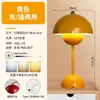 Lámpara de Capullo de Primera Floración Lámpara de Escritorio de Diseñador Nórdico Lámpara de Ambiente de Mesita de Noche de Dormitorio Carga Inalámbrica Luz Nocturna Hierro