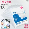 Conjunto de arquivos A4 transparentes Deli 5705/5706 Conjunto de arquivos em formato de L Pasta de folha única Conjunto de arquivos de página única Suprimentos de escritório