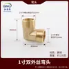 Codo de cobre, codo de 4 puntos, 6 puntos, ángulo recto de 45 grados, 90 grados, cable interno y externo, rosca interna con junta suelta, accesorios de tubería de cuatro puntos, conector de tubería
