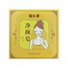 Novo Produto de Zhi Xiang Yuan: Sabonete de Limpeza, Sabonete de Beleza, Sabonete Artesanal com Óleo Essencial, Sabonete 100% Natural, Hidrata a Pele Profundamente, e Mais