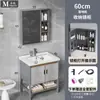 Venta al por mayor de fábrica Combinación de gabinete de baño de PVC de fibra de carbono Lavabo integrado de cerámica Lavamanos Gabinete de balcón Gabinete con espejo Modelo transfronterizo