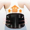 Cinturón de Soporte Lumbar de Verano Fino para Cuidado de la Salud Artefacto de Soporte Lumbar Dolor Lumbar Cinturón Abdominal Se Venderá como Regalo