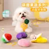 Juguete de Peluche Sonoro de Frutas y Verduras para Perros, Molienda y Limpieza de Dientes, Auto-Placer y Alivio del Aburrimiento, Juguetes y Suministros de Zanahoria y Plátano para Gatos y Perros