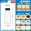 Botella de plástico PP personalizada, resistente a altas temperaturas, desechable, transparente, para bebidas calientes, crema Haidiconia, crema Fuling, leche, té.