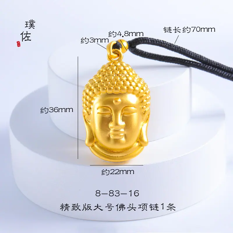8-83-16+黑绳