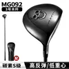 Clube Driver de Golfe Masculino PGM, Design de Alto Rebote e Baixo Centro de Gravidade, Eixo de Carbono Ultraleve