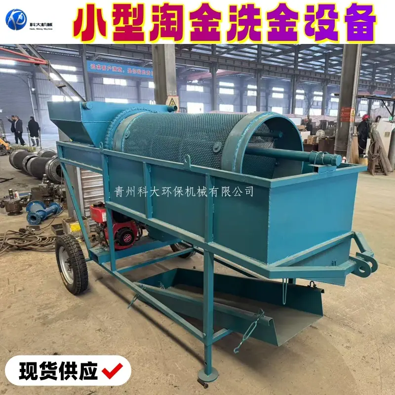3小型淘金_副本.jpg