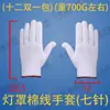 Venta al por mayor del fabricante Estilo de Comercio Exterior Pantalla de lámpara Guantes de algodón Guantes de hilo para sitio de construcción Guantes de protección laboral Engrosados y resistentes al desgaste