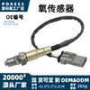 10025906 Adequado para Chevrolet Cruze 2016-2018 1.4t Sensor de Oxigênio Plugue de Detecção de Oxigênio
