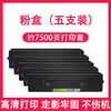 Aplicável à cartucho de toner Huawei CV81-WDM CD81-F CD81-G CV81Z-WDM Toner X-15000 Toner
