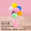 Celebridade da Internet ins Balão de Confissão Balão Colorido Decoração de Bolo Enfeites Argila Cartão de Festa de Aniversário Sobremesa Vestir