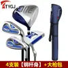 TTYGJ Set Completo de Palos de Golf para Adultos para Hombre Set para Principiantes con Bolsa de Golf Set de Práctica para Novatos