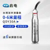 Indicador de nivel de líquido sumergible QDY30A, transmisor de nivel de agua, sonda de sensor de nivel de líquido