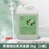 Shampoo e Gel de Banho Específicos do Hotel Conjunto Chá Branco Frasco Grande Refil Desinfetante de Mãos para Hotel e Pousada Venda por Atacado Comercial