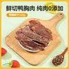Golosinas de Carne Seca de Pato para Perros, Carne de Pato Deshidratada al Aire, Carne Pura de Pato Secada para Mascotas, Golosinas Masticables para Cachorros, Premios de Entrenamiento, Carne Seca de Pollo