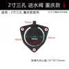 Accesorios para bomba de agua de motor de gasolina arandela plana redonda protector contra salpicaduras válvula de retención bomba autocebante de 2 pulgadas 3 pulgadas válvula de pie válvula de admisión almohadilla de goma
