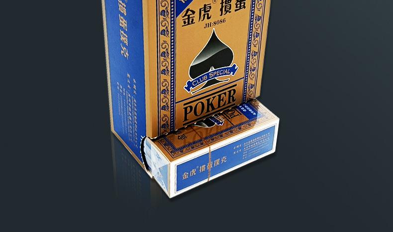 掼蛋牌-1_4