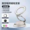 Soporte para Teléfono Móvil de Coche, Adsorción por Vacío Magnética Multifuncional, Rotatorio y Plegable para Consola Central, Soporte Especial para Teléfono Móvil de Navegación