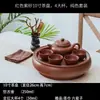 Juego de Té Kung Fu de Arcilla Púrpura con Tetera, Tazas de Té, Bandeja de Té, Juego de Té de Cerámica, Cuenco Redondo para Lavar el Té, Almacenamiento de Agua, Jia Shi Hua