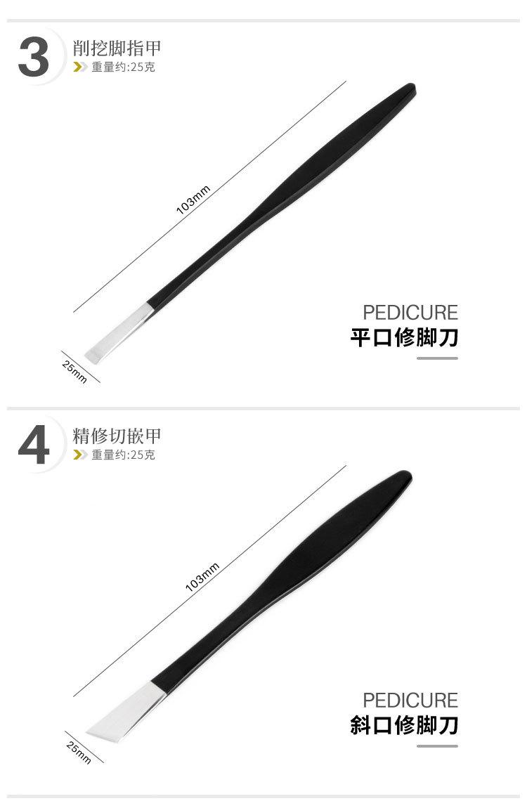 修脚刀6件套装系列_X003_07.jpg