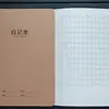 Caderno Kraft A5 para Lição de Casa de Estudante Capa Kraft Idioma Chinês Página Única Diário Semanal em Inglês Caderno Unificado de Matéria Escolar