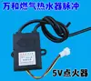Adecuado para encendedores de pulso de calentadores de agua a gas, universal DC-5V, DHS-K16a, DHS-K16