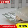 Bolsa con Cierre Ziploc Autosellable Yin y Yang Esmerilada Oro Oscuro Translúcida Bolsa para Productos Secos Bolsa para Empaque de Alimentos Bolsa de Huesito Autosellable