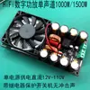 Placa Amplificadora Digital Clase D de Alta Potencia Estéreo de Voltaje Único Hifi 1000W/1500W con Protección de Relé Sin