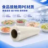 Film Plástico PE para Supermercados, Hoteles, Refrigeradores de Alimentos Frescos, Salones de Belleza, Film Plástico de Grado Alimenticio en Rollo Grande, Fabricante de Origen