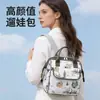 Bolsa de Mamá Nuevo Modelo Mini Tamaño Pequeño Multifuncional para Madre y Bebé, Doble Hombro, Un Solo Hombro, de Mano, Multiusos, Moderna Bolsa para Mamá