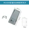 Trava para transformador tipo caixa MS887 Caixa de derivação de cabos Subestação JP MS888-1-2 Trava de porta de armário de distribuição MS850-1A Caixa de trava