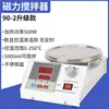 Pantalla Digital Alta Potencia 4 Seis Agitador Magnético Calefacción Temperatura Constante Eléctrico Laboratorio Mezclador Pequeño Rotor