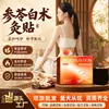 Siete Parches de Moxibustión Fórmula Ai Antigua Mismo Estilo Vapor Herbal Aceite Esencial Parche para el Ombligo Parche Caliente de Moxibustión Parche Autocalentable para el Ombligo Al por Mayor