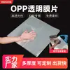 Película de Empaque para Pastel Redondo de Algas al por Mayor, Película de Envoltura Hecha a Mano, Papel Glassine Transparente de Hoja Única, Material de Hoja de Película de Plástico Opp Impermeable