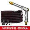 Conjunto de Mangueira Retrátil, Pistola de Água de Pressão de Metal, Mangueira para Regar Flores, Ferramenta de Rega, Bico Aspersor de Jardim, Atacado do Fabricante