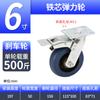 Modelo Mingwei B Núcleo de Hierro Rueda Elástica Rueda Giratoria Industrial de Alta Resistencia con Freno Rueda Giratoria Silenciosa 456 Pulgadas Rueda Universal