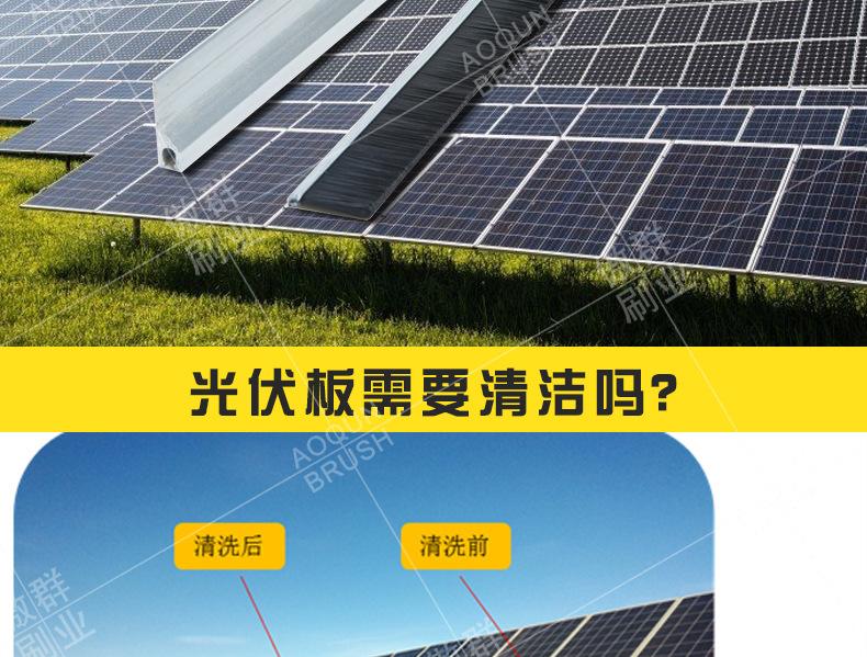 光伏板清洁毛刷定做