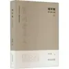 Rodas de Ano de Papel Obras Selecionadas de He Guangyu Escrito por He Guangyu Literatura Chinesa Moderna e Contemporânea Editora do Povo de Guizhou