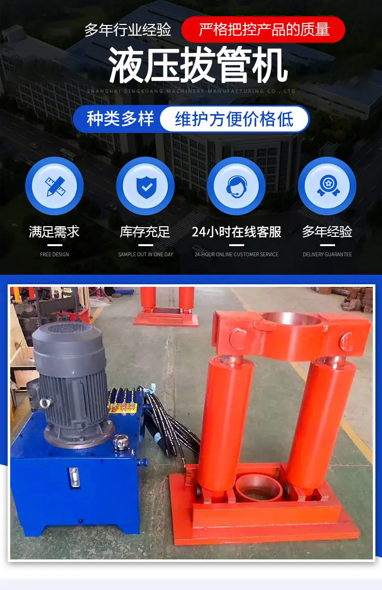 液压拔管机_01.jpg