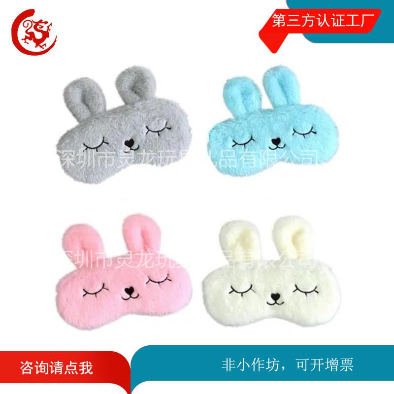 兔子眼罩18_副本