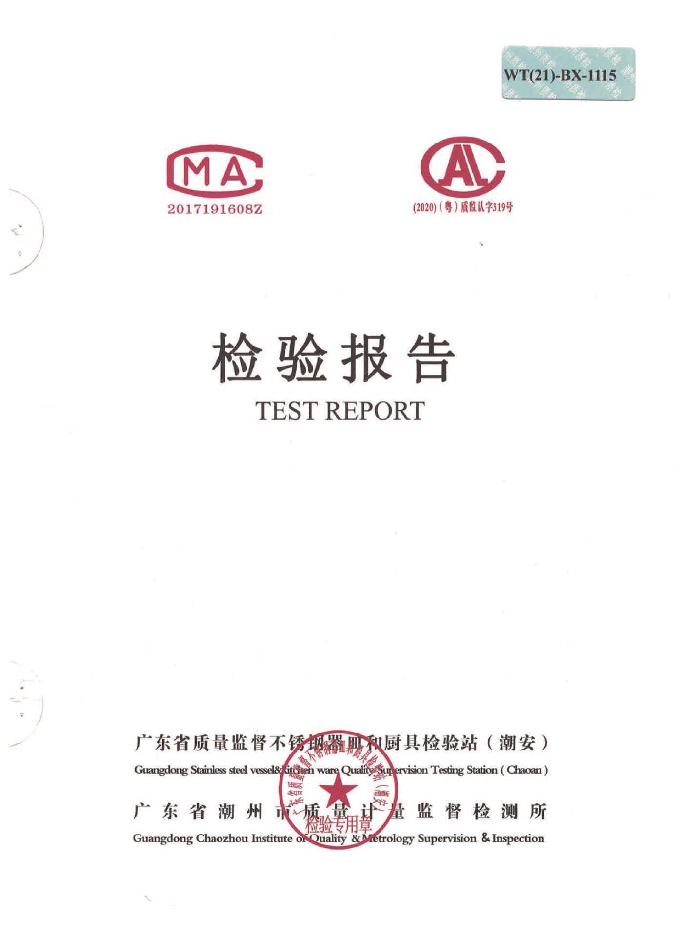 蒸笼1