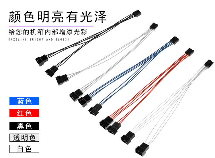 4PIN PWM 一分二镀银线4.jpg